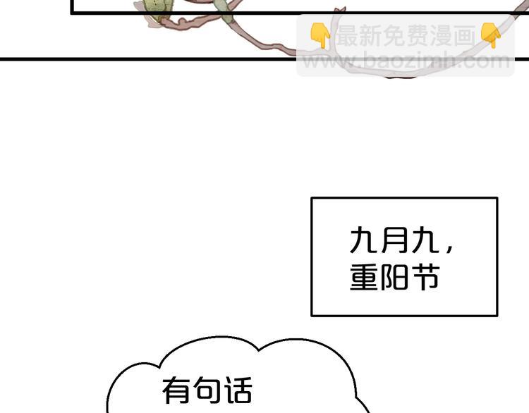 第8话 该面对的总要面对！(1/2)-第8话