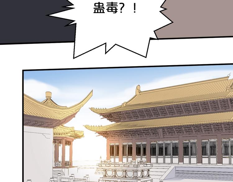 第72话 和您比我还差得远呢！(1/2)-第72话