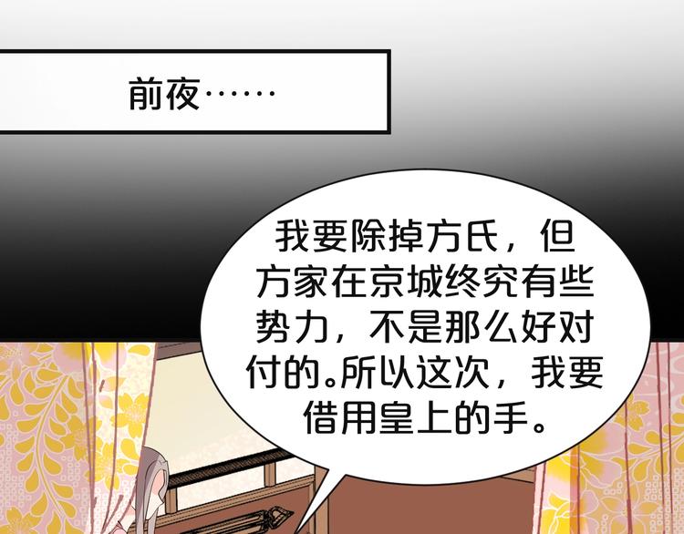 第72话 和您比我还差得远呢！(1/2)-第72话