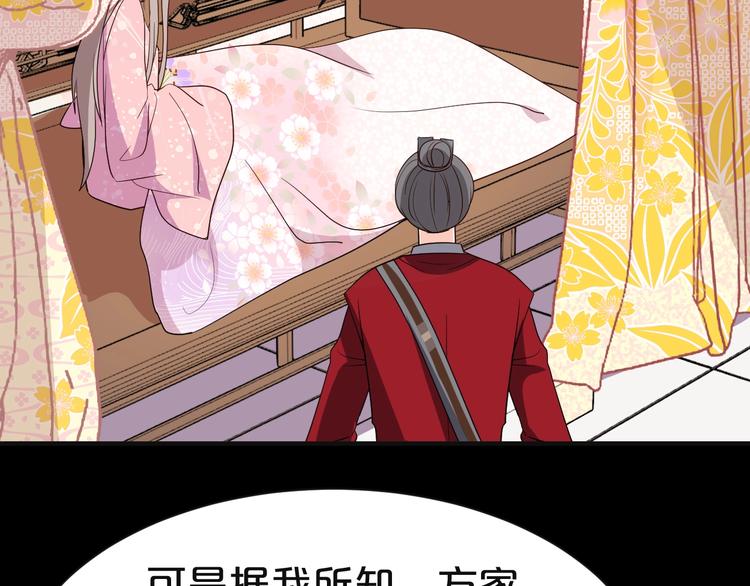 第72话 和您比我还差得远呢！(1/2)-第72话