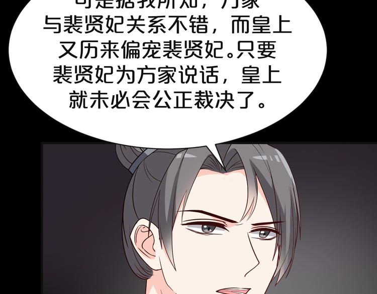 第72话 和您比我还差得远呢！(1/2)-第72话