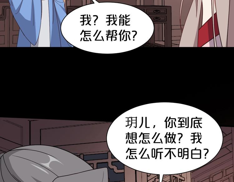 第72话 和您比我还差得远呢！(1/2)-第72话