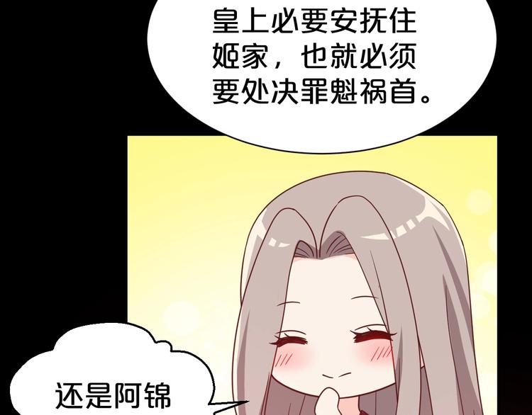 第72话 和您比我还差得远呢！(1/2)-第72话