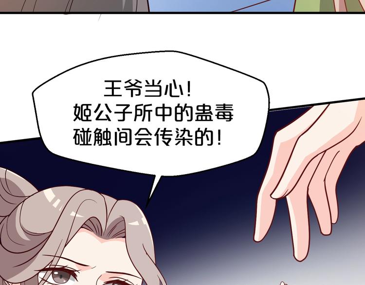 第72话 和您比我还差得远呢！(1/2)-第72话