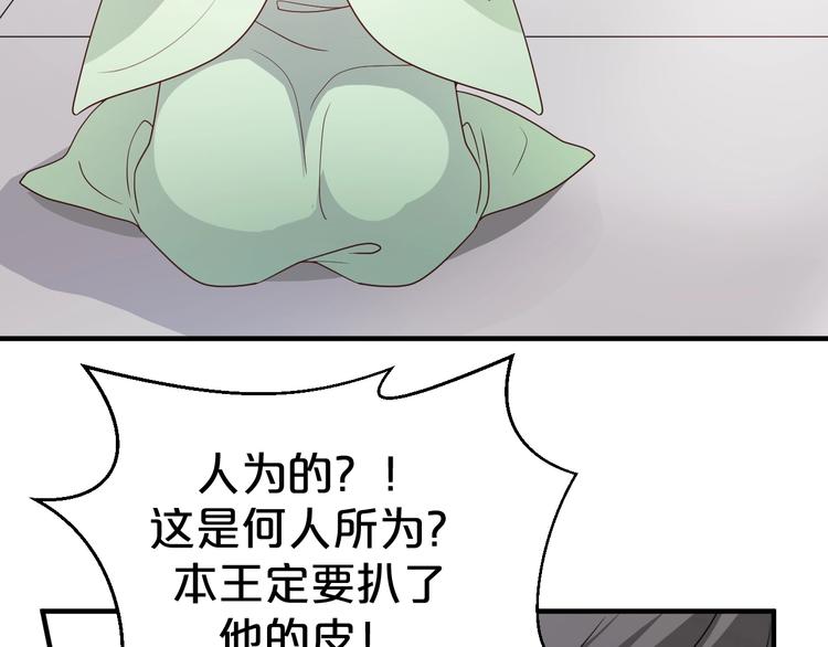 第72话 和您比我还差得远呢！(1/2)-第72话