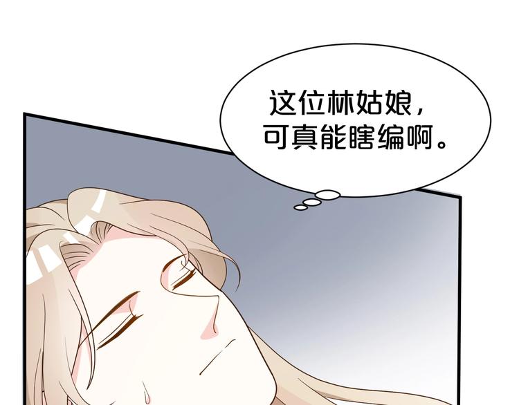 第72话 和您比我还差得远呢！(1/2)-第72话