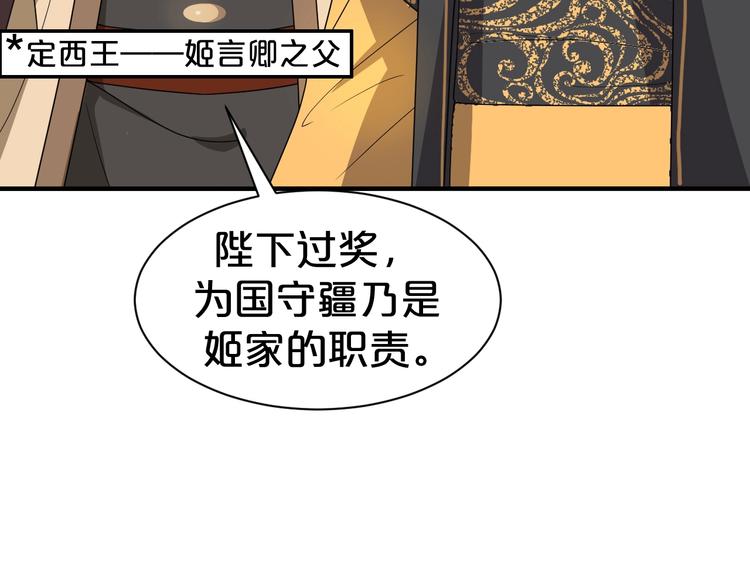 第72话 和您比我还差得远呢！(1/2)-第72话