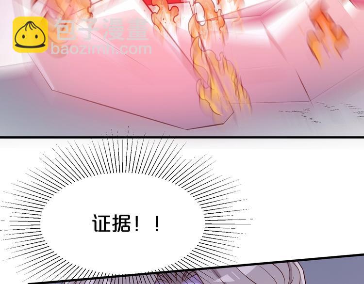 第74话 毁掉的证据(1/2)-第74话