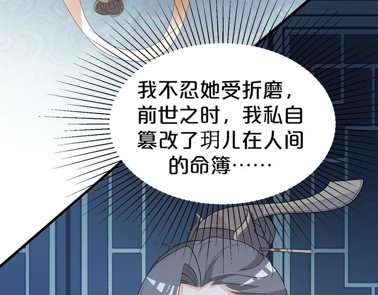 第76话 为了活命只好出卖你！(1/2)-第76话