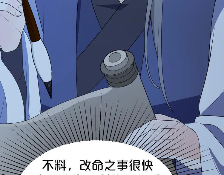 第76话 为了活命只好出卖你！(1/2)-第76话