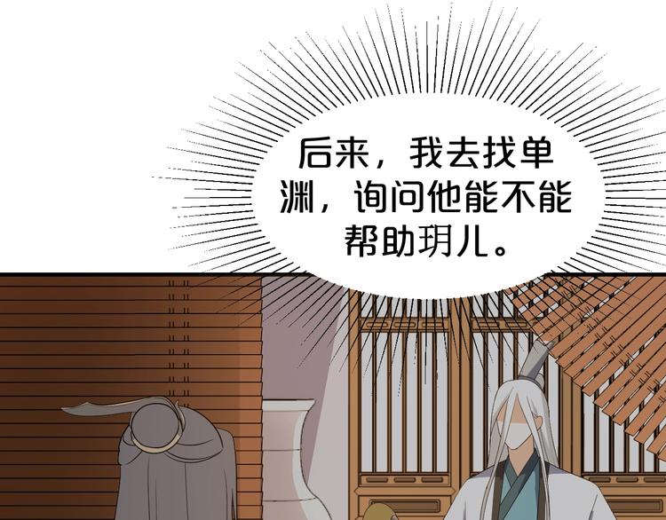 第76话 为了活命只好出卖你！(1/2)-第76话