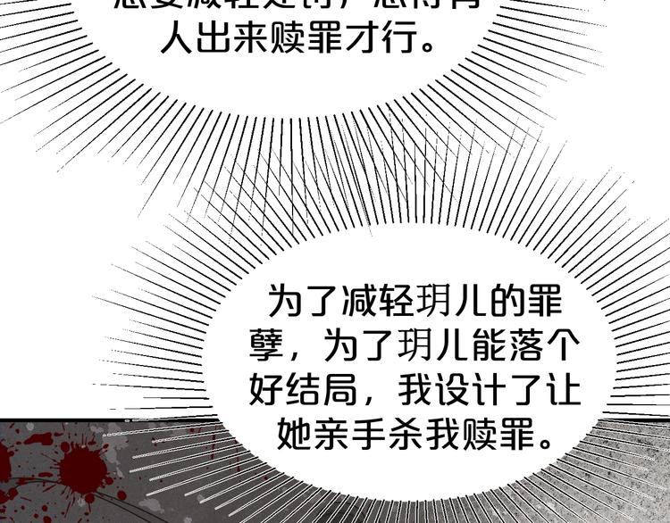 第76话 为了活命只好出卖你！(1/2)-第76话