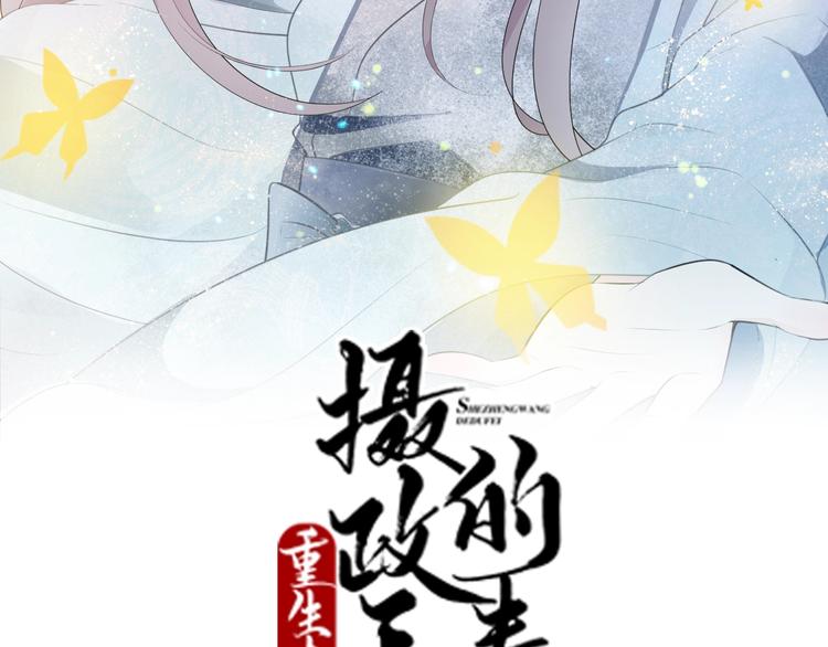 第76话 为了活命只好出卖你！(1/2)-第76话