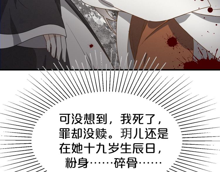 第76话 为了活命只好出卖你！(1/2)-第76话