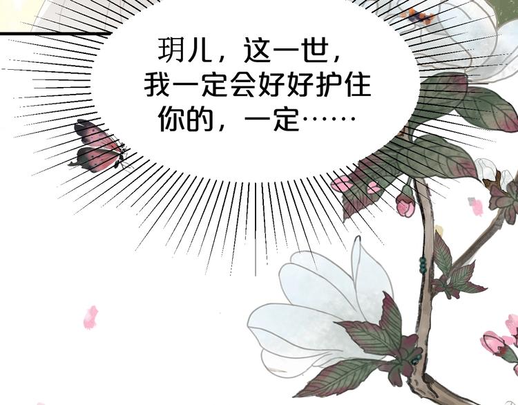 第76话 为了活命只好出卖你！(1/2)-第76话