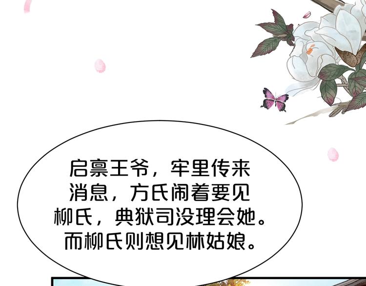 第76话 为了活命只好出卖你！(1/2)-第76话