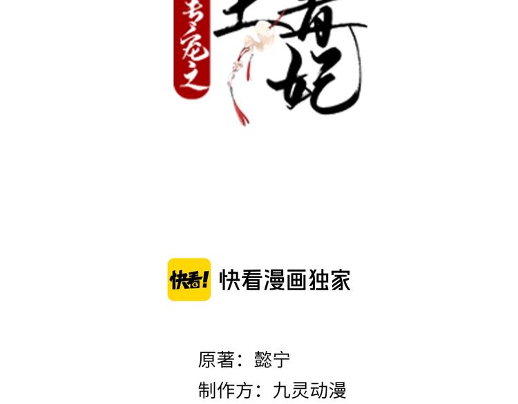 第76话 为了活命只好出卖你！(1/2)-第76话