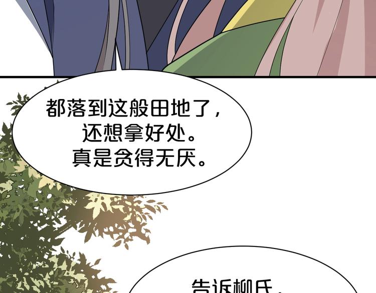 第76话 为了活命只好出卖你！(1/2)-第76话