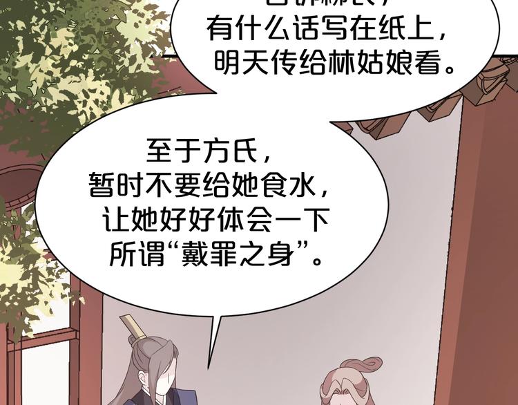 第76话 为了活命只好出卖你！(1/2)-第76话