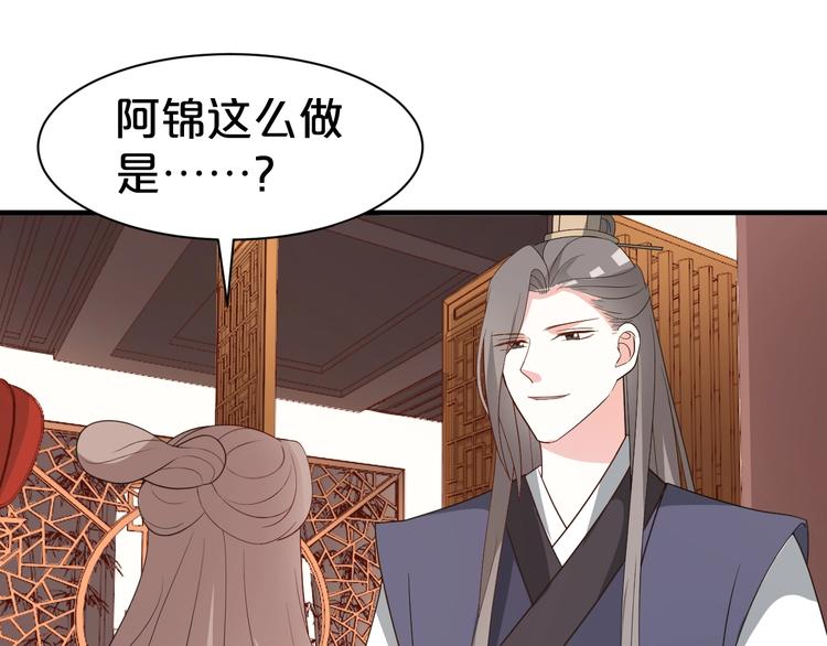 第76话 为了活命只好出卖你！(1/2)-第76话