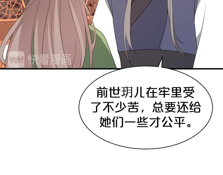 第76话 为了活命只好出卖你！(1/2)-第76话