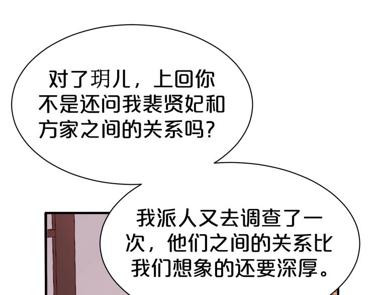 第76话 为了活命只好出卖你！(1/2)-第76话