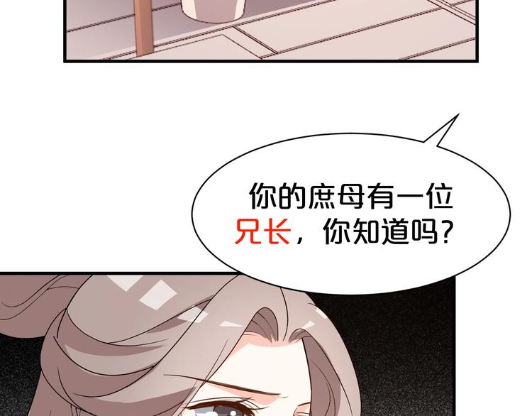 第76话 为了活命只好出卖你！(1/2)-第76话