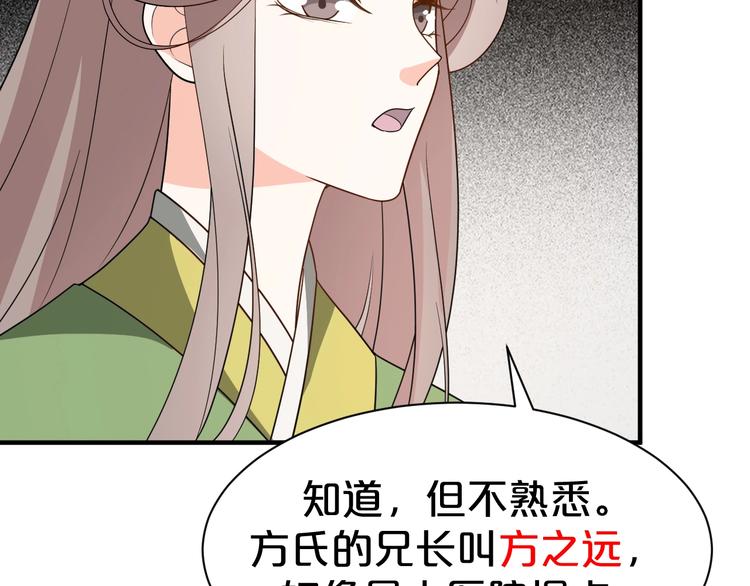 第76话 为了活命只好出卖你！(1/2)-第76话