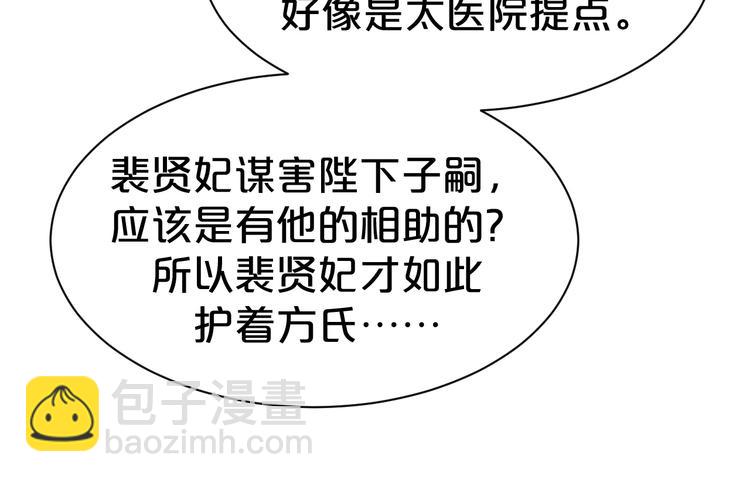 第76话 为了活命只好出卖你！(1/2)-第76话