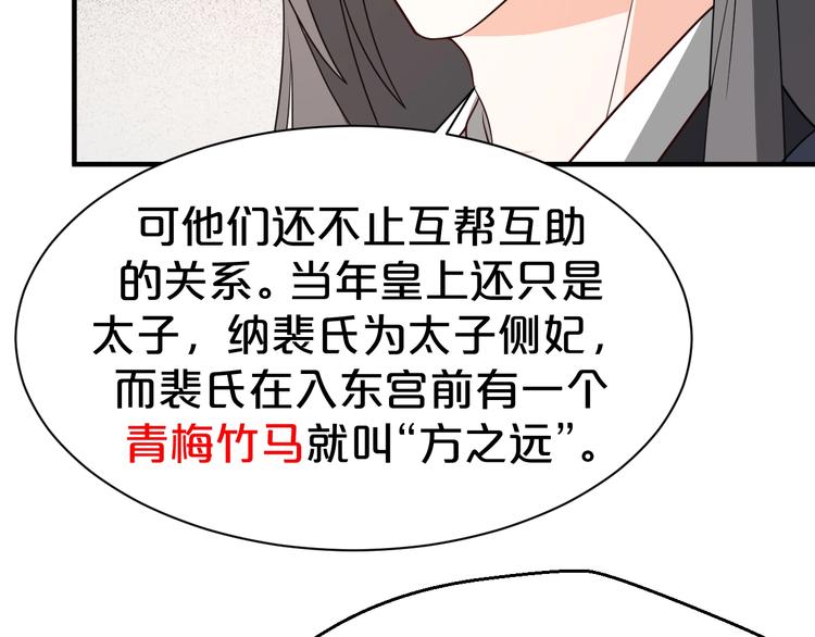 第76话 为了活命只好出卖你！(1/2)-第76话
