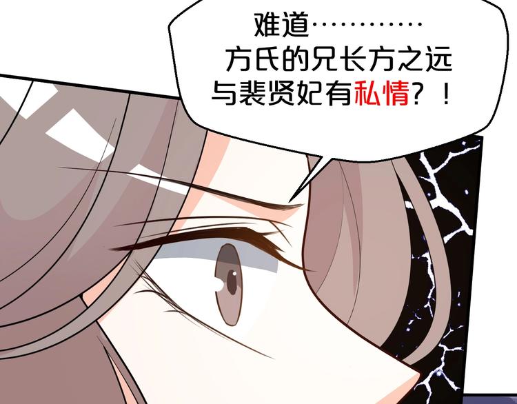 第76话 为了活命只好出卖你！(1/2)-第76话