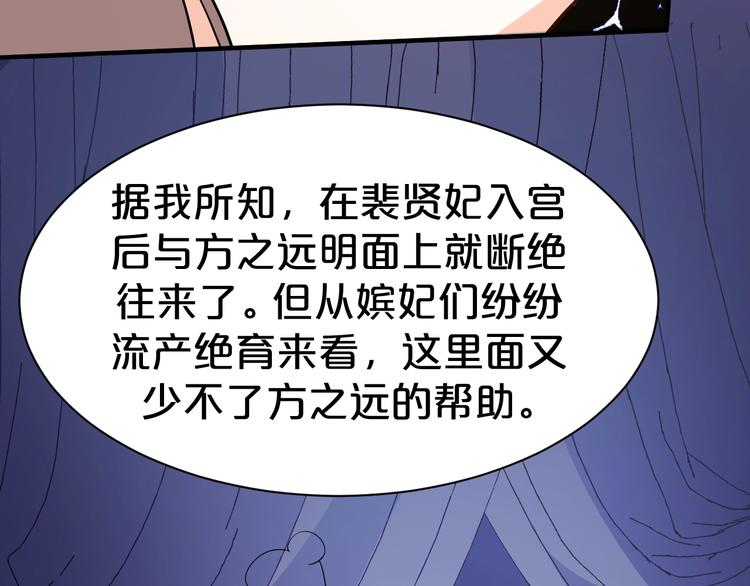 第76话 为了活命只好出卖你！(1/2)-第76话