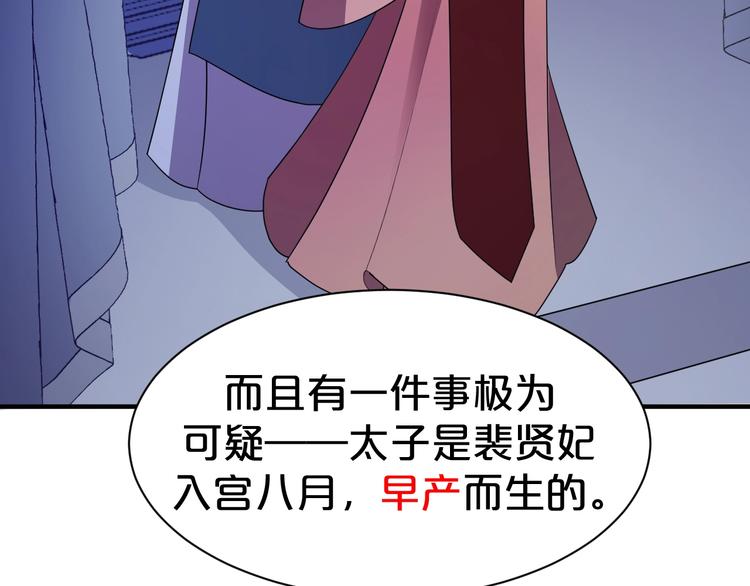 第76话 为了活命只好出卖你！(1/2)-第76话