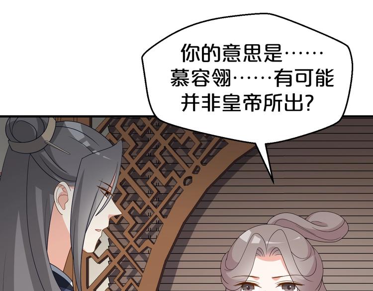 第76话 为了活命只好出卖你！(1/2)-第76话