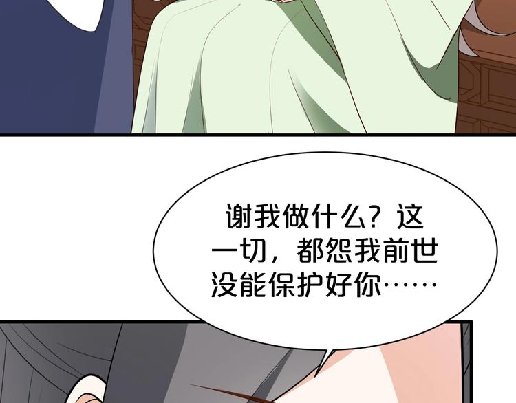 第76话 为了活命只好出卖你！(1/2)-第76话