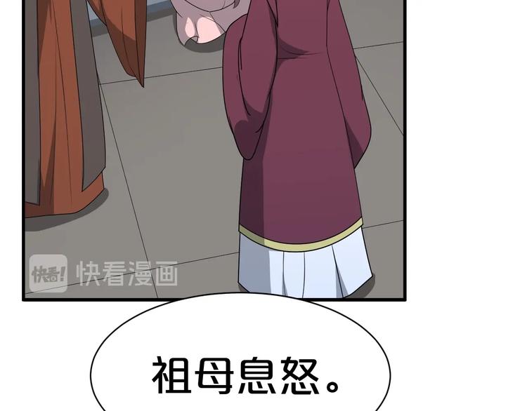 第78话 这次你跑不掉了！(1/2)-第78话