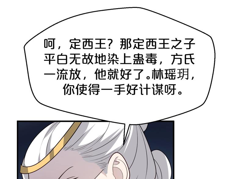 第78话 这次你跑不掉了！(1/2)-第78话