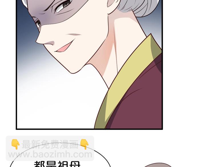 第78话 这次你跑不掉了！(1/2)-第78话