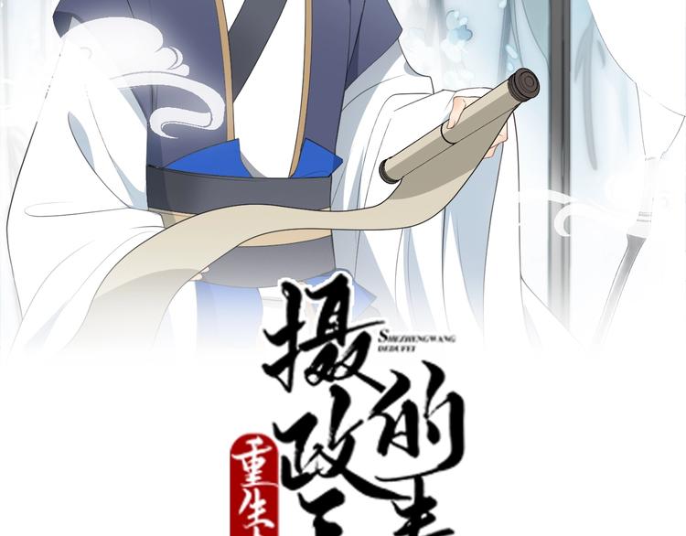 第78话 这次你跑不掉了！(1/2)-第78话