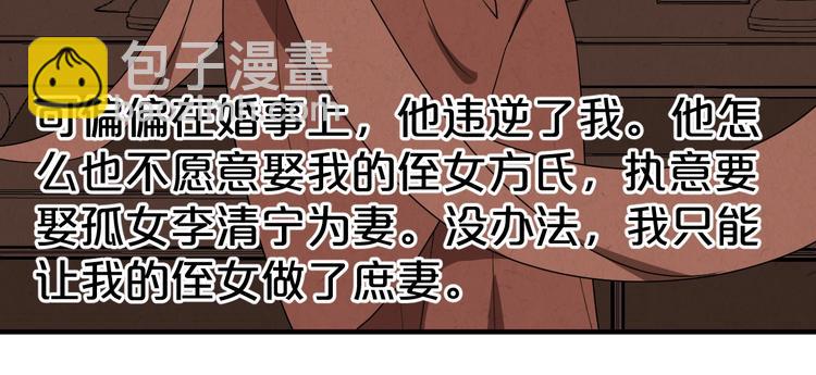 第78话 这次你跑不掉了！(1/2)-第78话