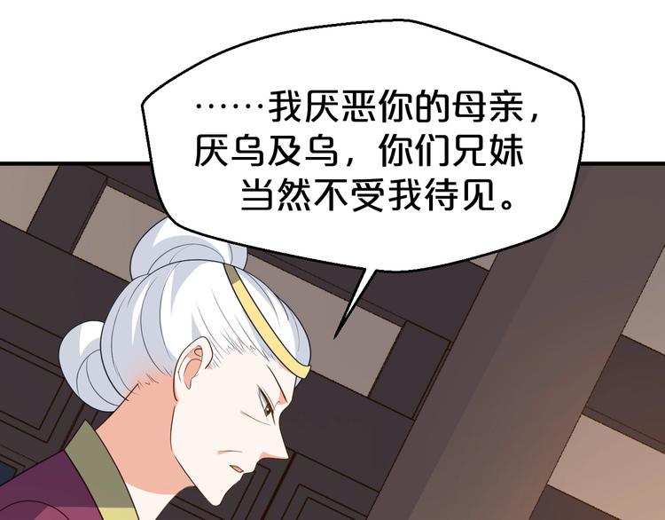 第78话 这次你跑不掉了！(1/2)-第78话