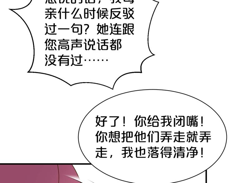 第78话 这次你跑不掉了！(1/2)-第78话
