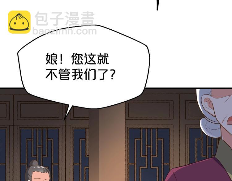 第78话 这次你跑不掉了！(1/2)-第78话