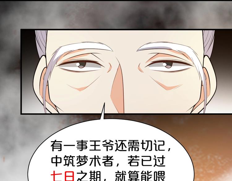 第82话 心头血才能就她(1/2)-第82话