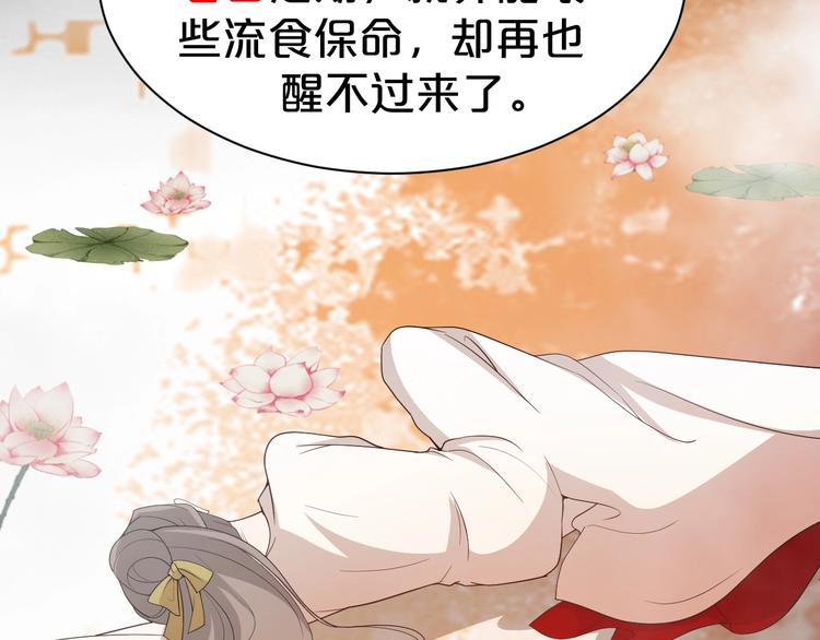 第82话 心头血才能就她(1/2)-第82话