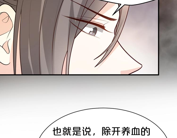 第82话 心头血才能就她(1/2)-第82话