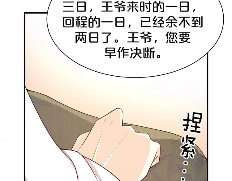 第82话 心头血才能就她(1/2)-第82话