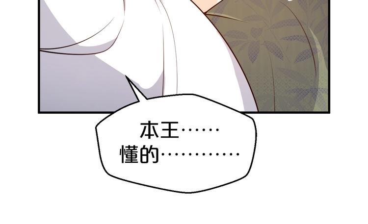第82话 心头血才能就她(1/2)-第82话