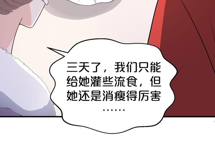 第82话 心头血才能就她(1/2)-第82话