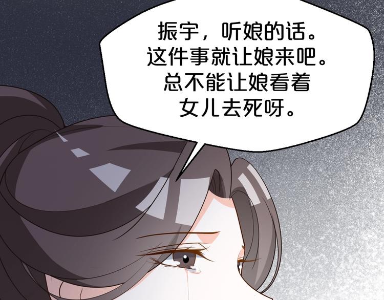第82话 心头血才能就她(1/2)-第82话